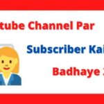 Hebat! Youtube Subscribe Kaise Badhaye Free Me Terpecaya