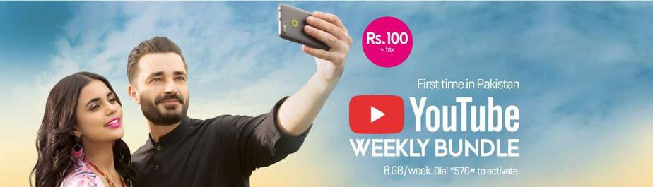 How to Subscribe Zong Weekly Youtube Bundle in 2020 | Paktales