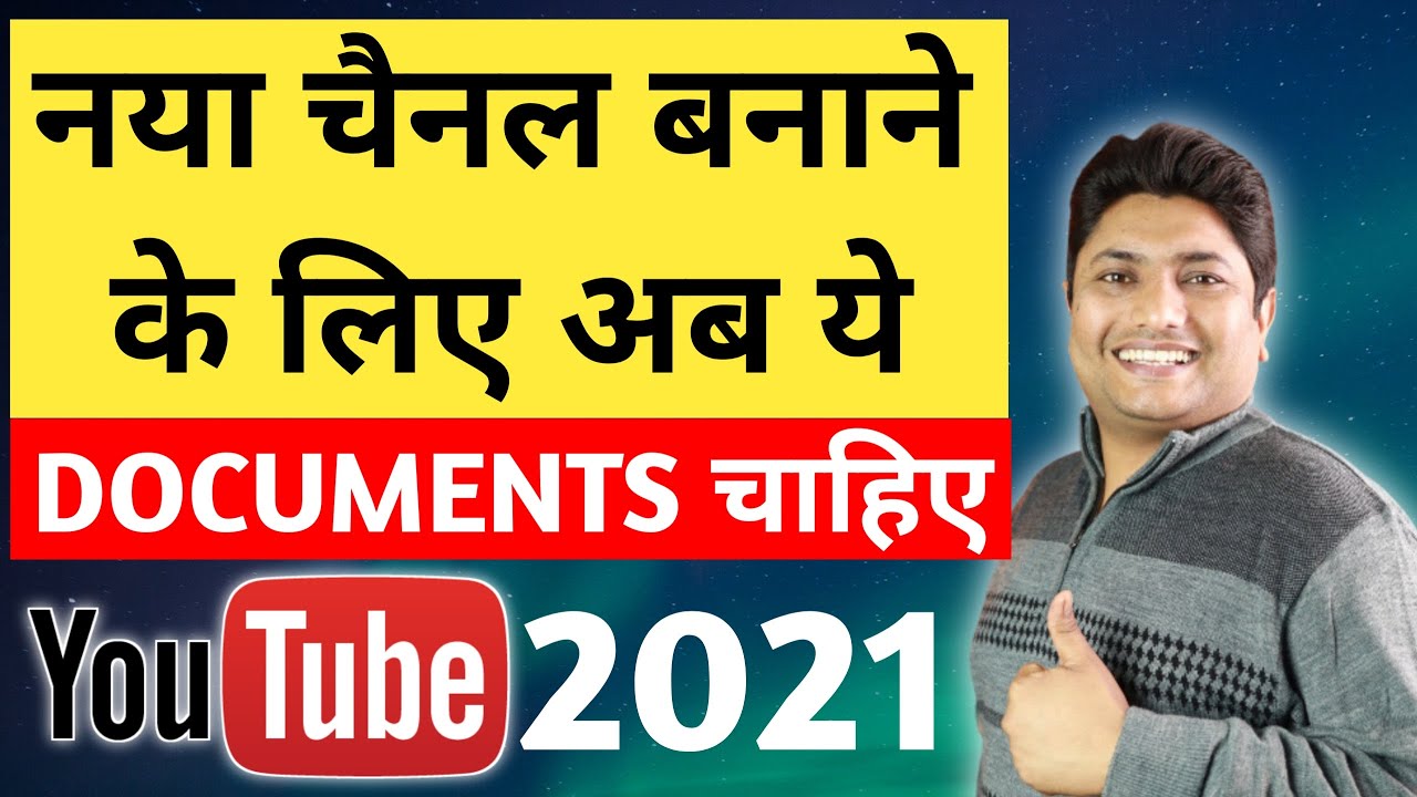 Which Important Document Need for Create New YouTube Channel & Earn