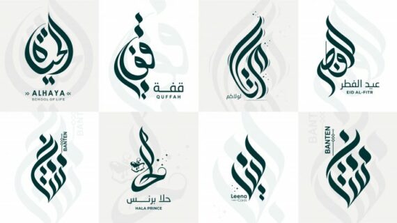 Inilah Cara Membuat Logo Kaligrafi Arab Android Terbaik