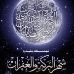 Terungkap Ucapan Selamat Ramadhan Bahasa Arab Terpecaya